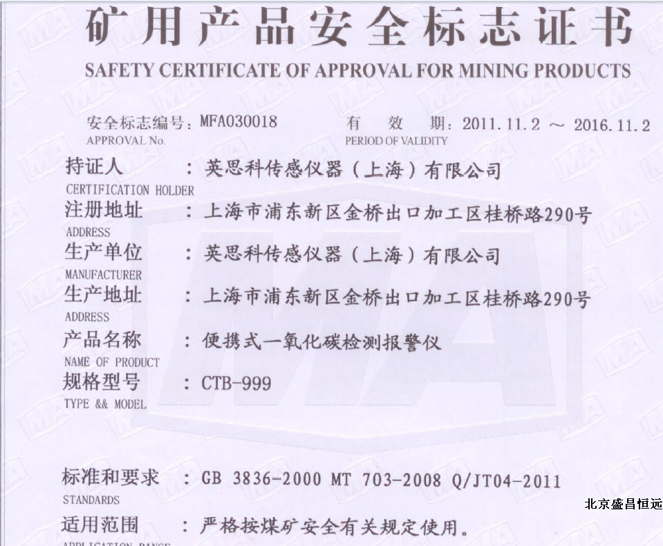 带有煤安证的T40 带有煤安证的T40