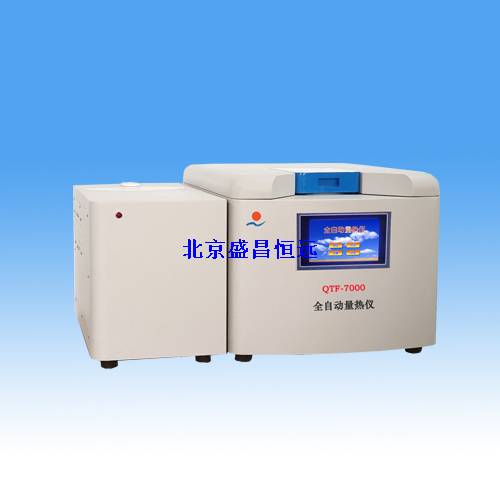 高精度全自动量热仪QTF-7000D 高精度全自动量热仪QTF-7000D